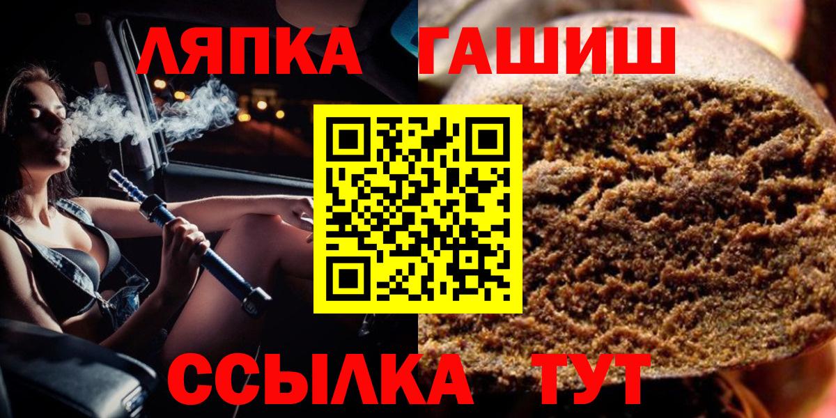 ГАШИШ VHQ  ГАШ Изолятор  Вход с VPN  Чайковский 