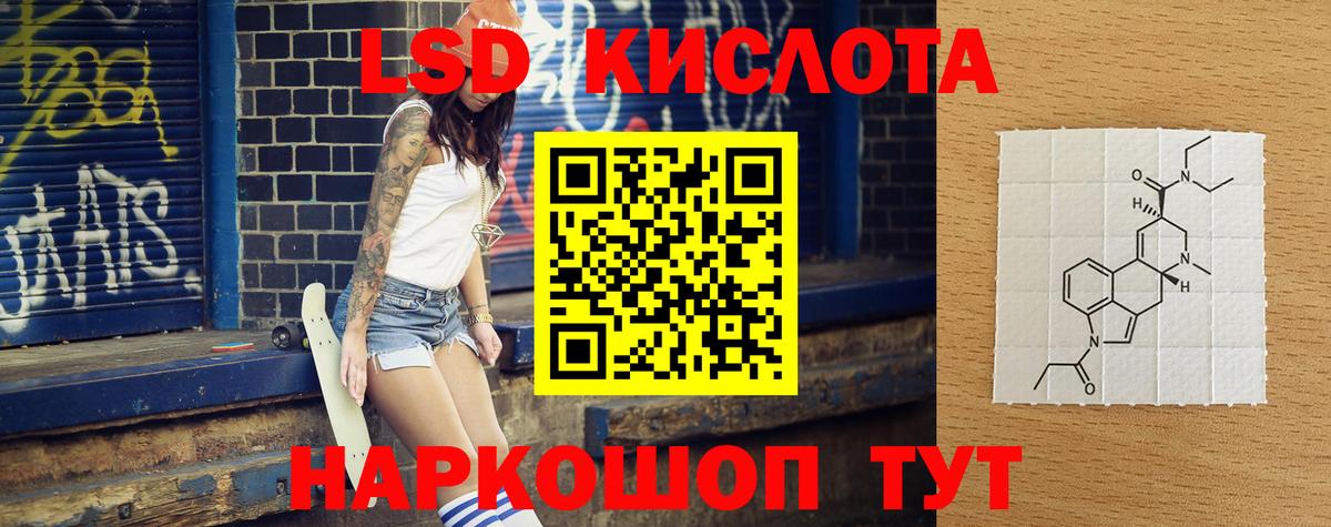 ЛСД экстази кислота  Вход с VPN  Чайковский 