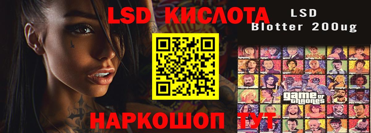 LSD-25 экстази кислота Чайковский