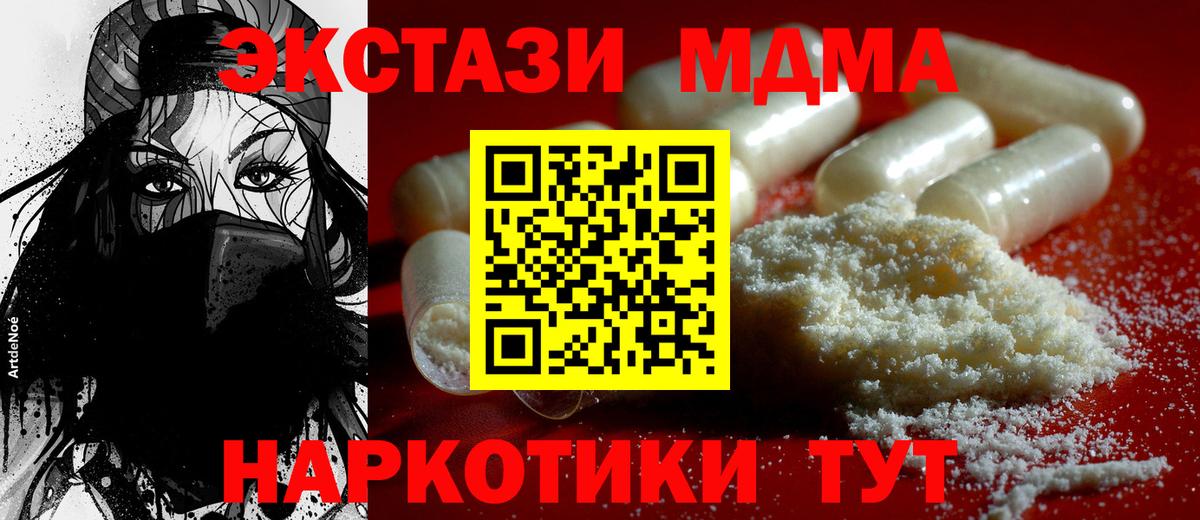 MDMA  МДМА Molly  МДМА Molly  Вход с VPN  Чайковский 