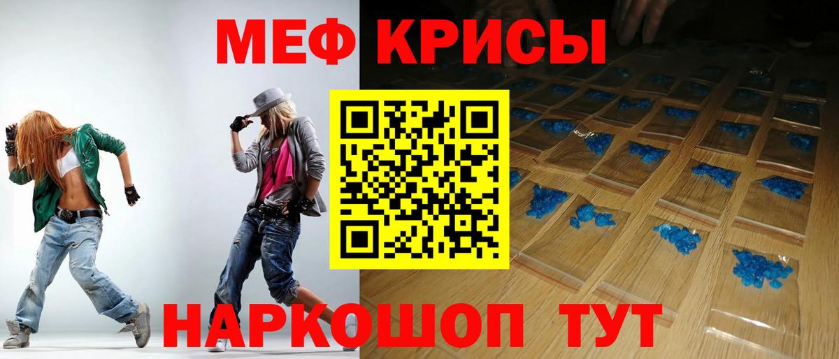 Меф мука Чайковский