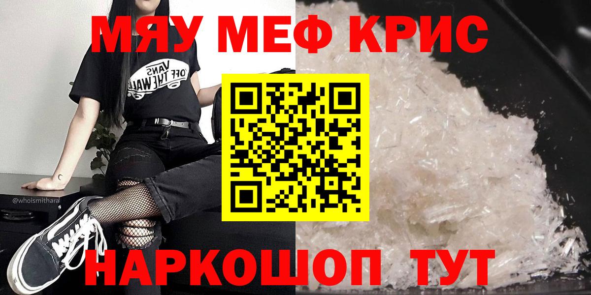 МЕФ кристаллы  Меф  Чайковский  Вход с VPN  Меф 