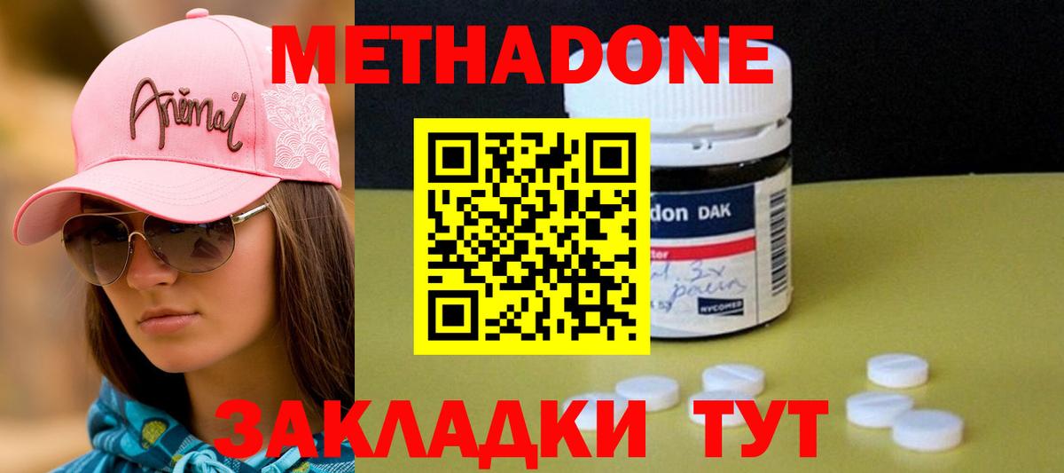 Чайковский  МЕТАДОН белоснежный  MEGA вход  Метадон VHQ  Вход с VPN 