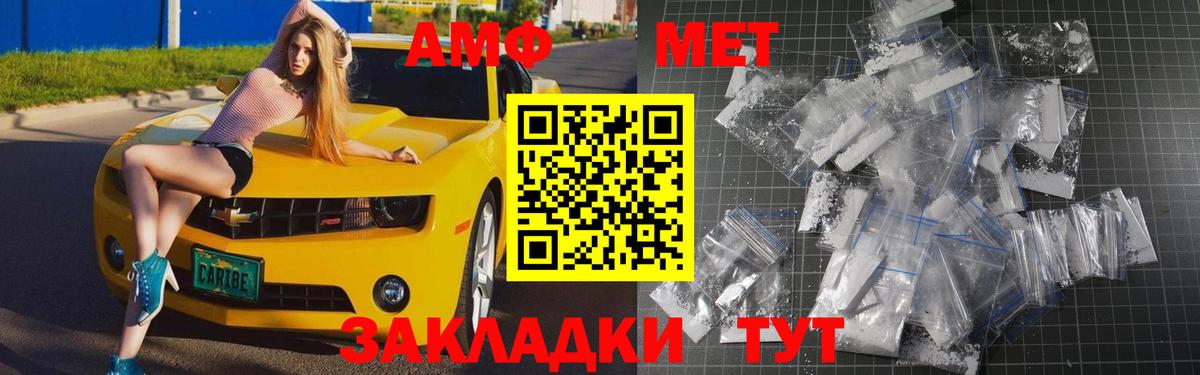 Метамфетамин витя  Метамфетамин витя  Вход с VPN  Чайковский 