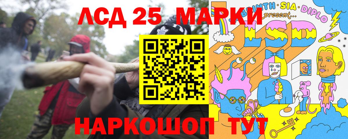 Наркотические марки 1,5мг Чайковский