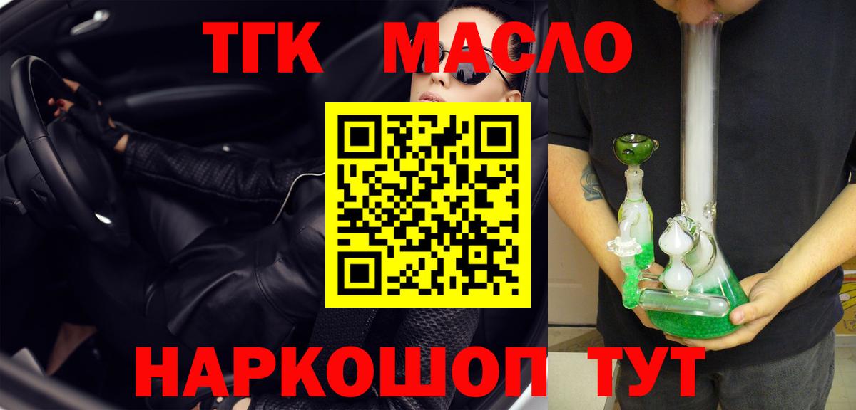 наркота  Дистиллят ТГК концентрат  Вход с VPN  Чайковский  Дистиллят ТГК THC oil 