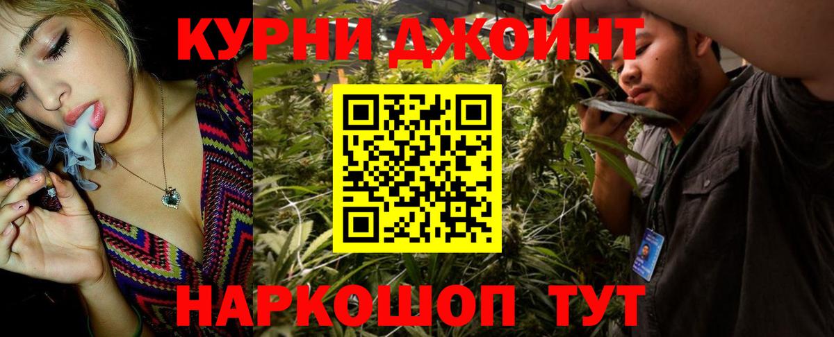 Шишки марихуана Ganja  Бошки Шишки THC 21%  Конопля планчик  Чайковский  Вход с VPN 